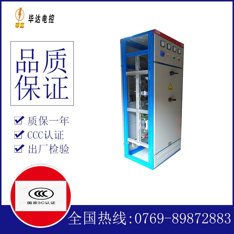辰溪GGD固定式开关柜