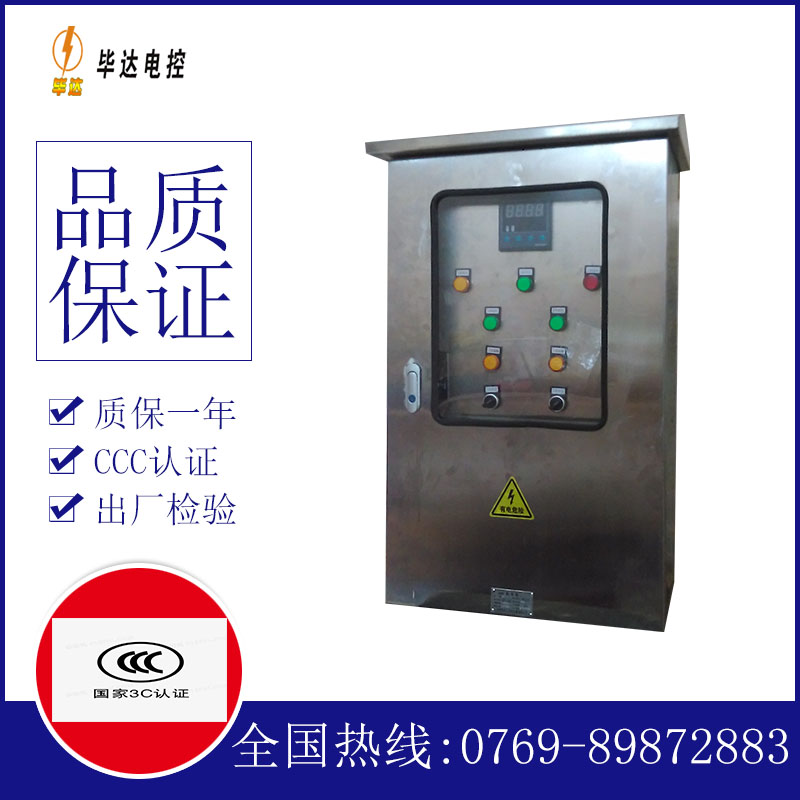辰溪路灯控制箱