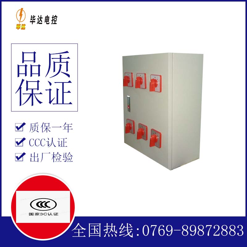 辰溪电器控制箱