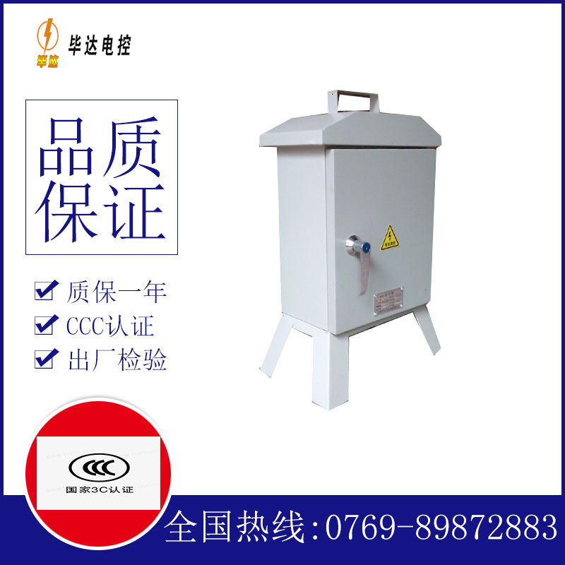 辰溪临时控制箱