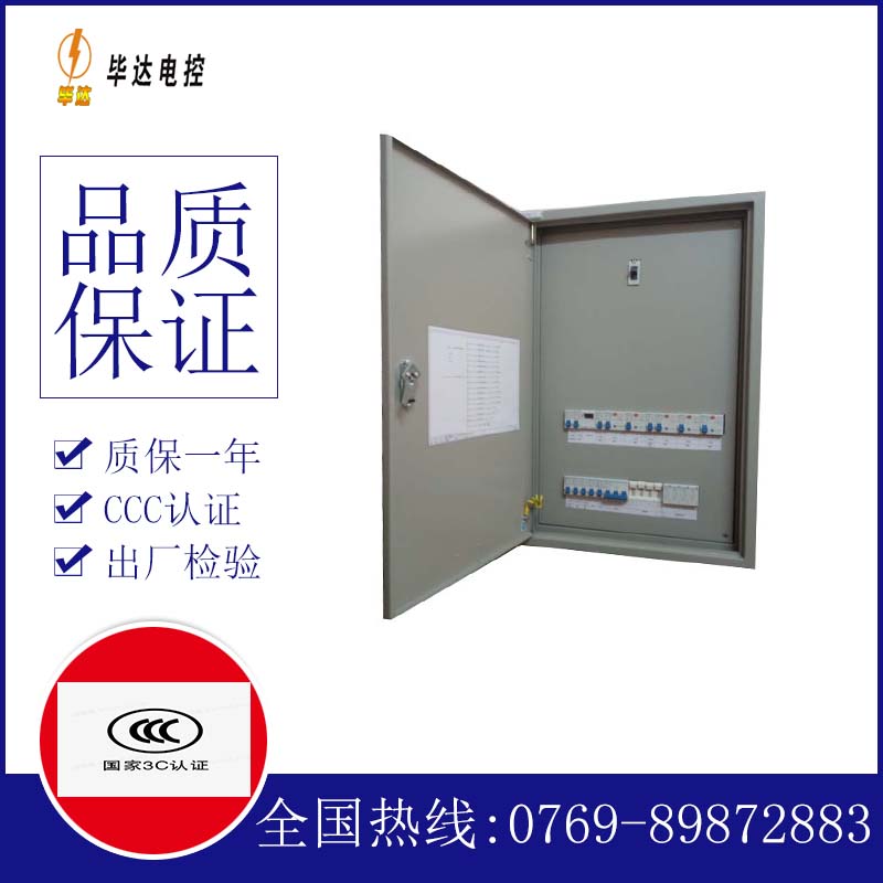 辰溪成套控制箱